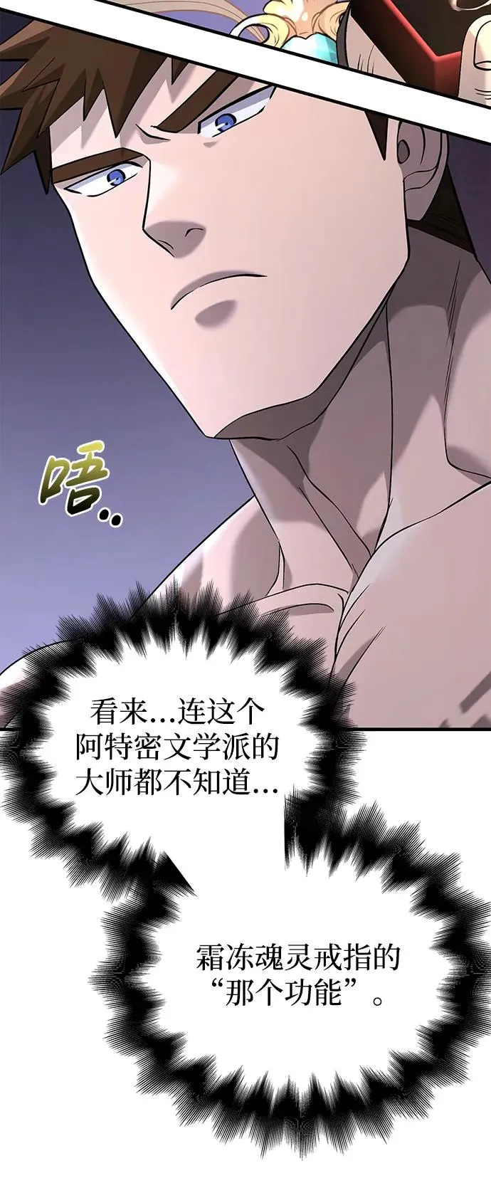 [第35话] 决定 第60页