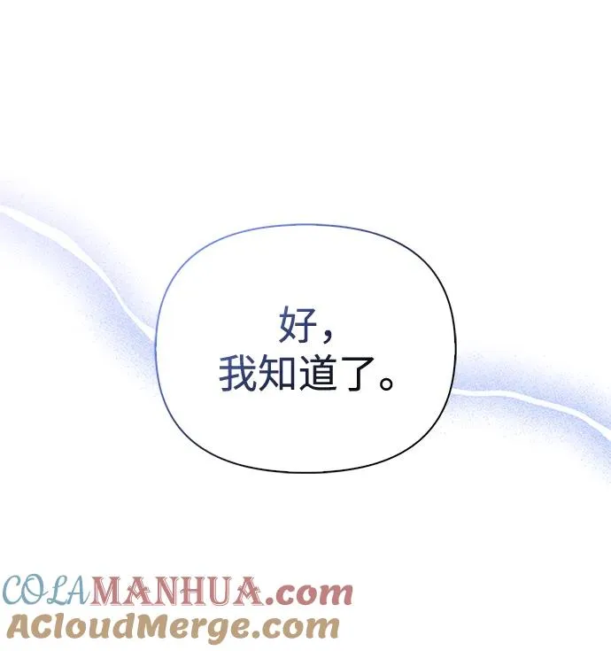 [第35话] 决定 第61页