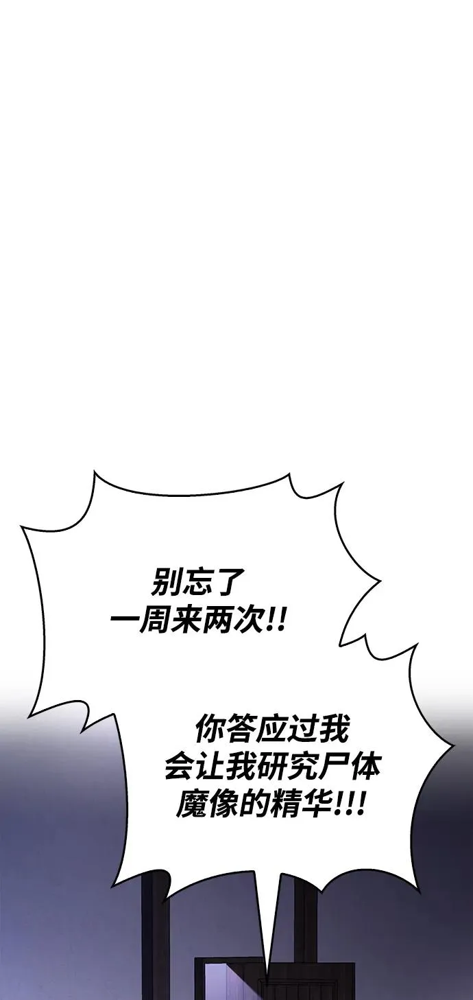 [第35话] 决定 第62页