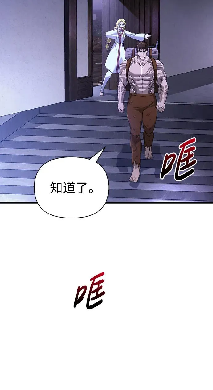 [第35话] 决定 第63页