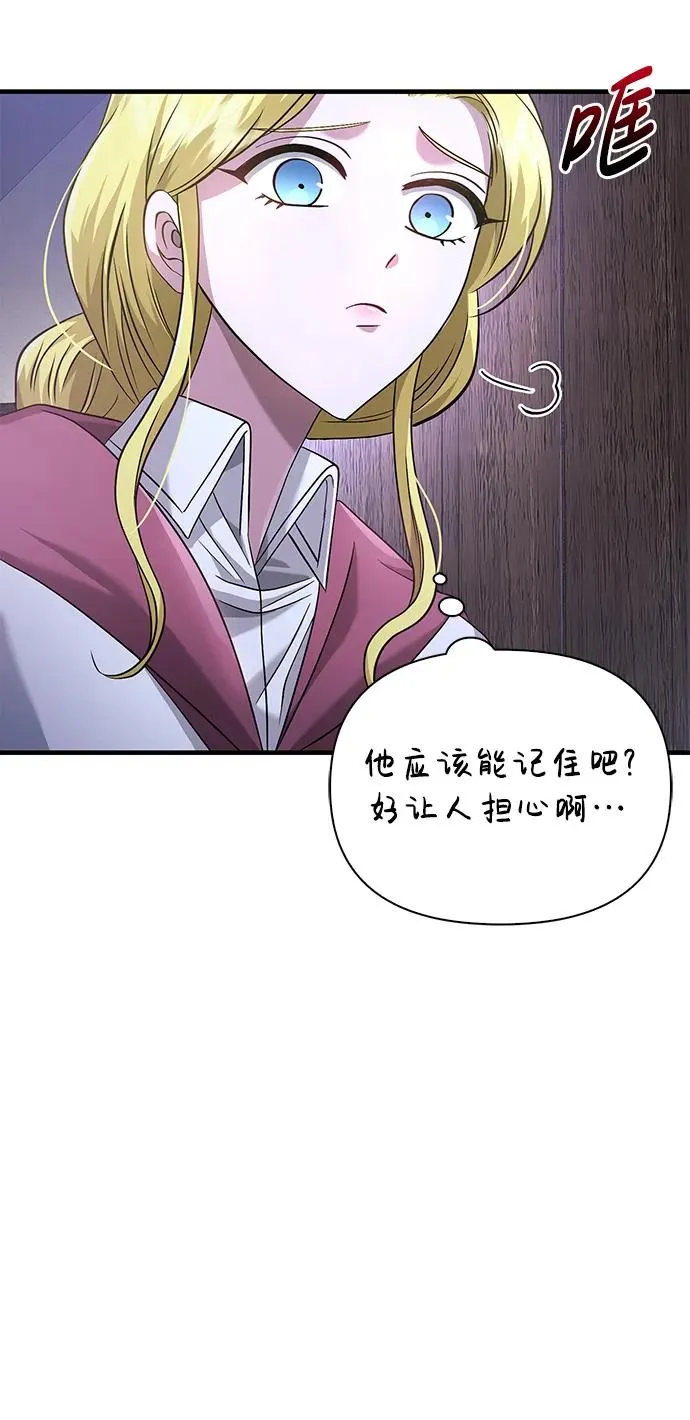 [第35话] 决定 第64页