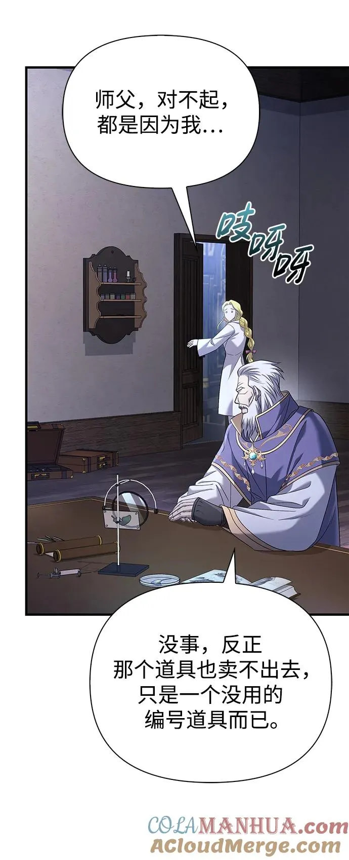 [第35话] 决定 第65页