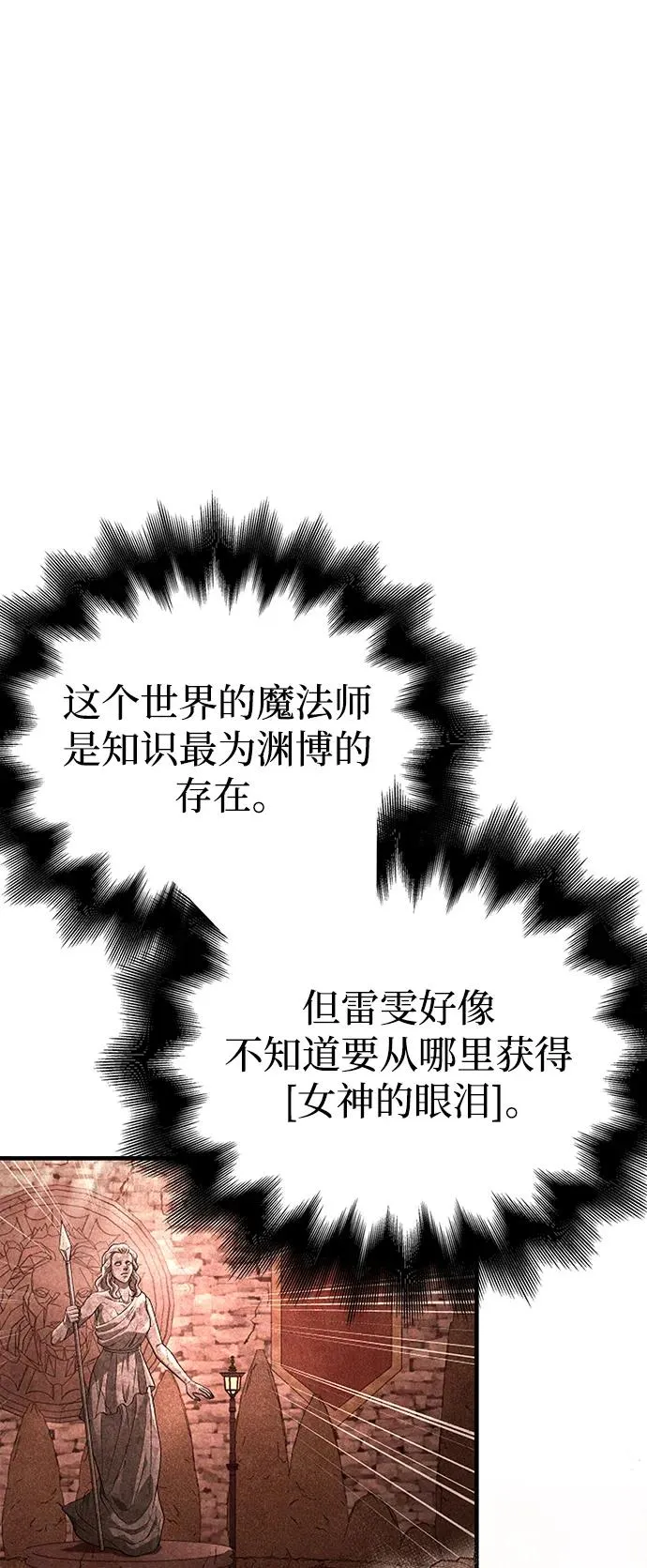 [第35话] 决定 第68页
