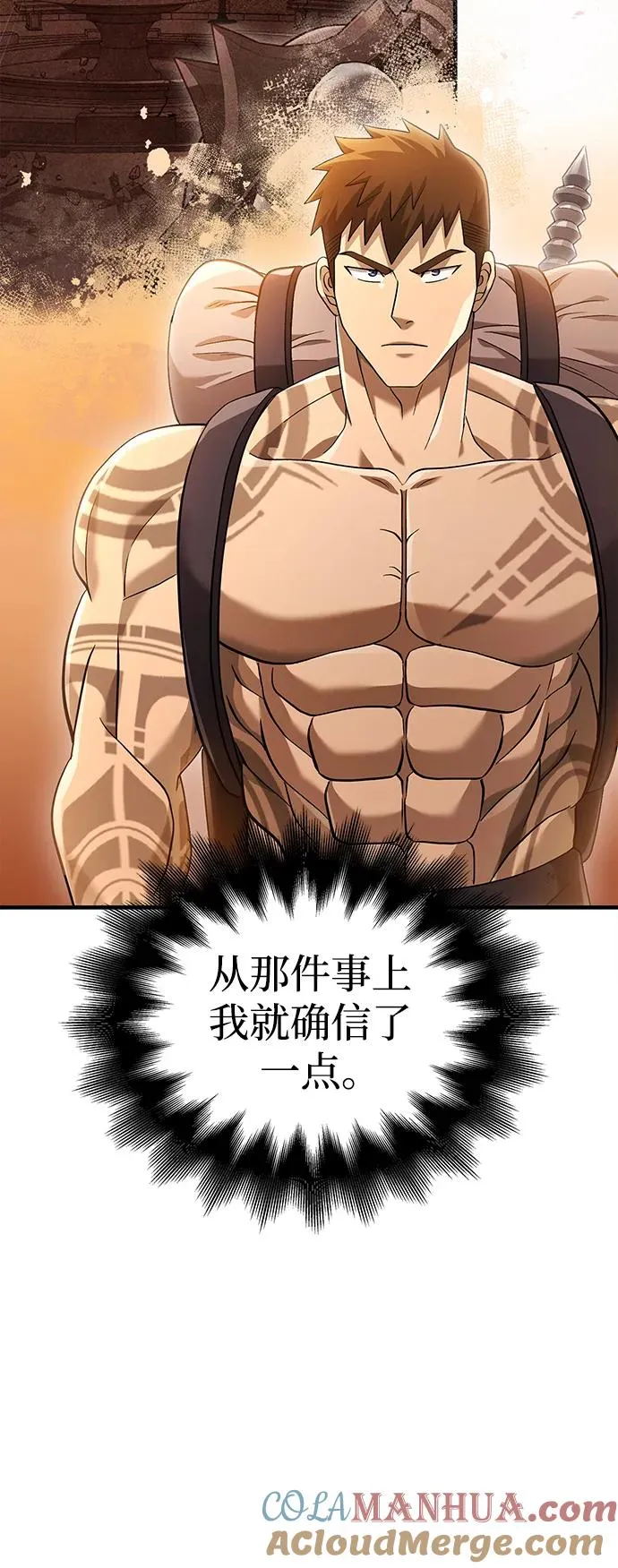 [第35话] 决定 第69页