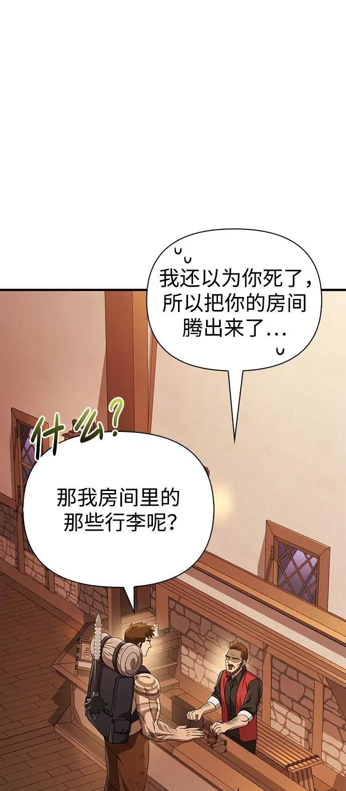 [第35话] 决定 第74页
