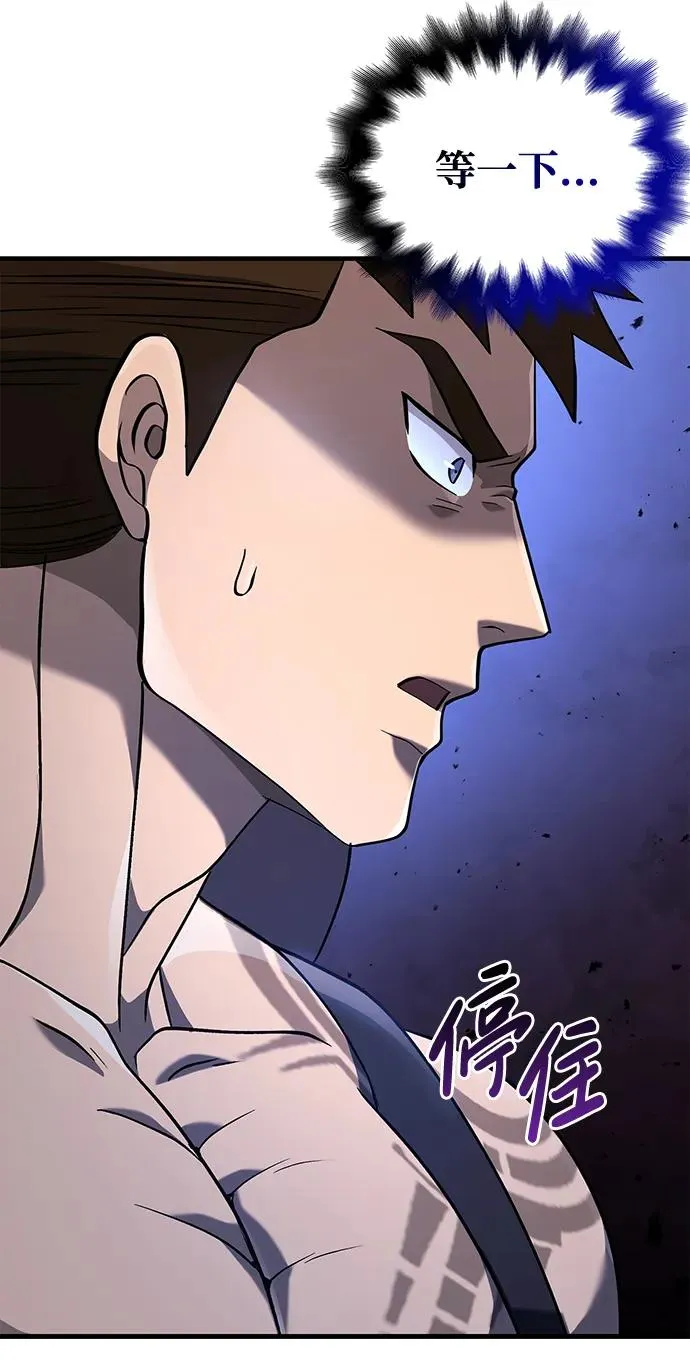 [第35话] 决定 第78页