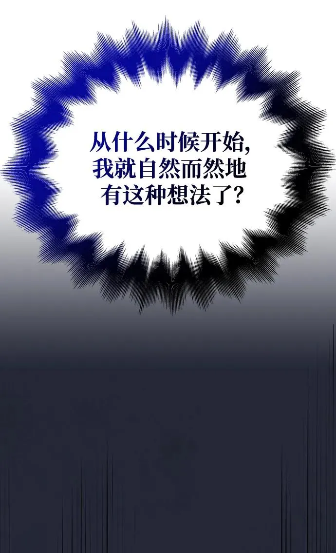 [第35话] 决定 第79页