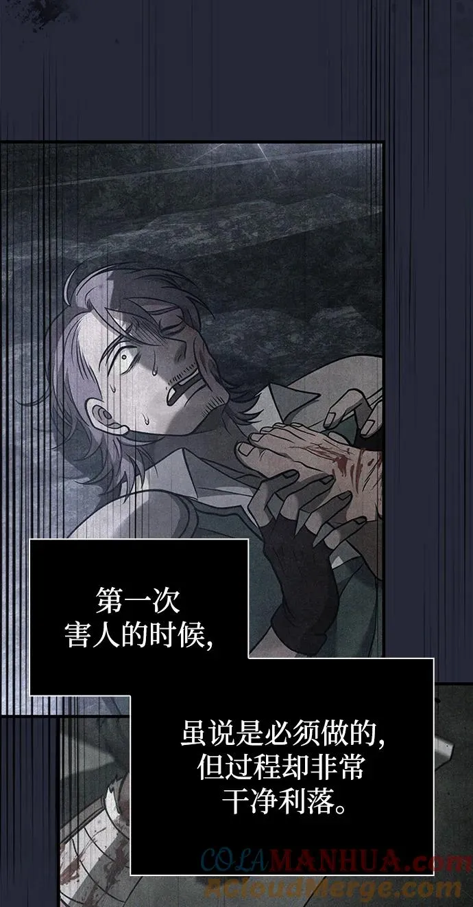 [第35话] 决定 第81页