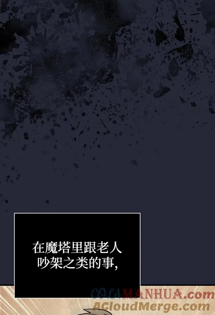 [第35话] 决定 第85页