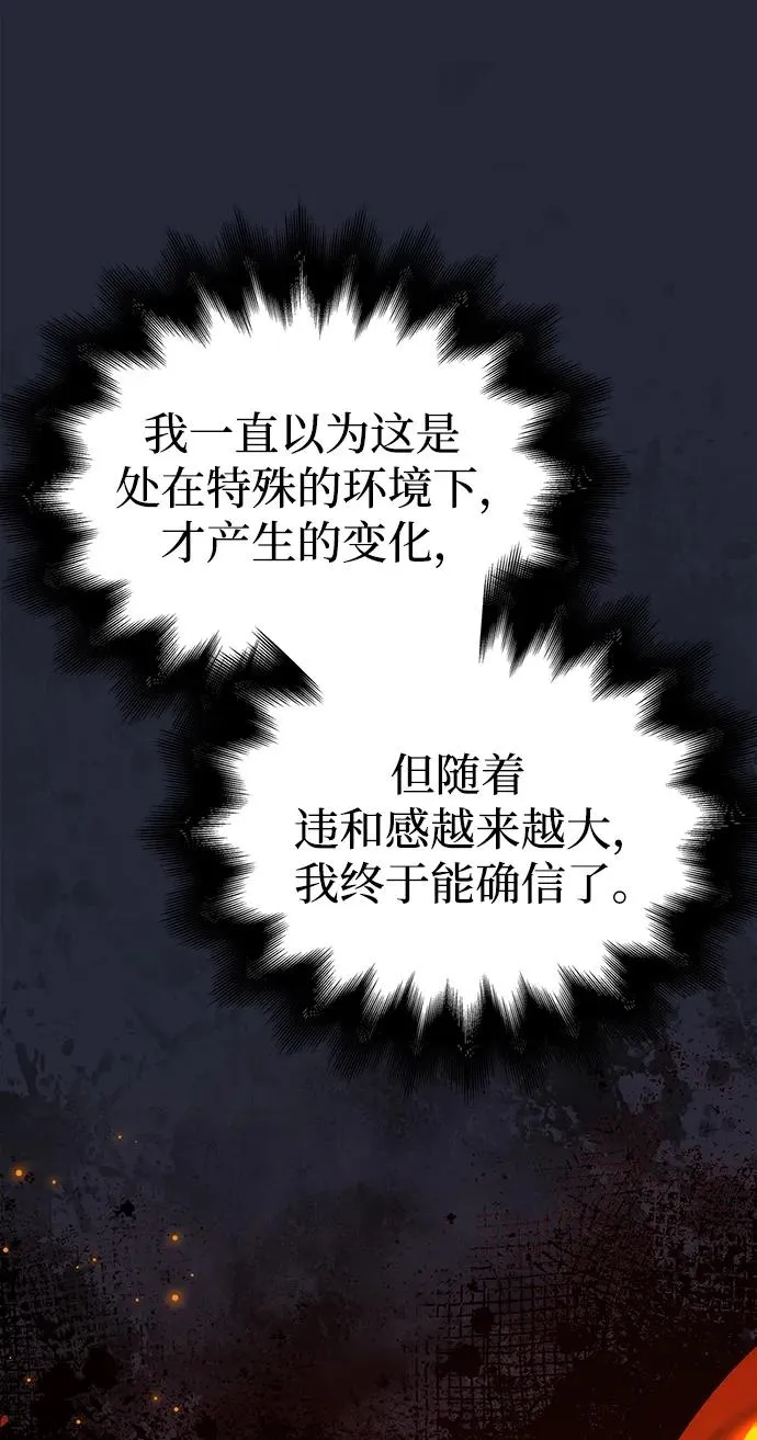 [第35话] 决定 第88页