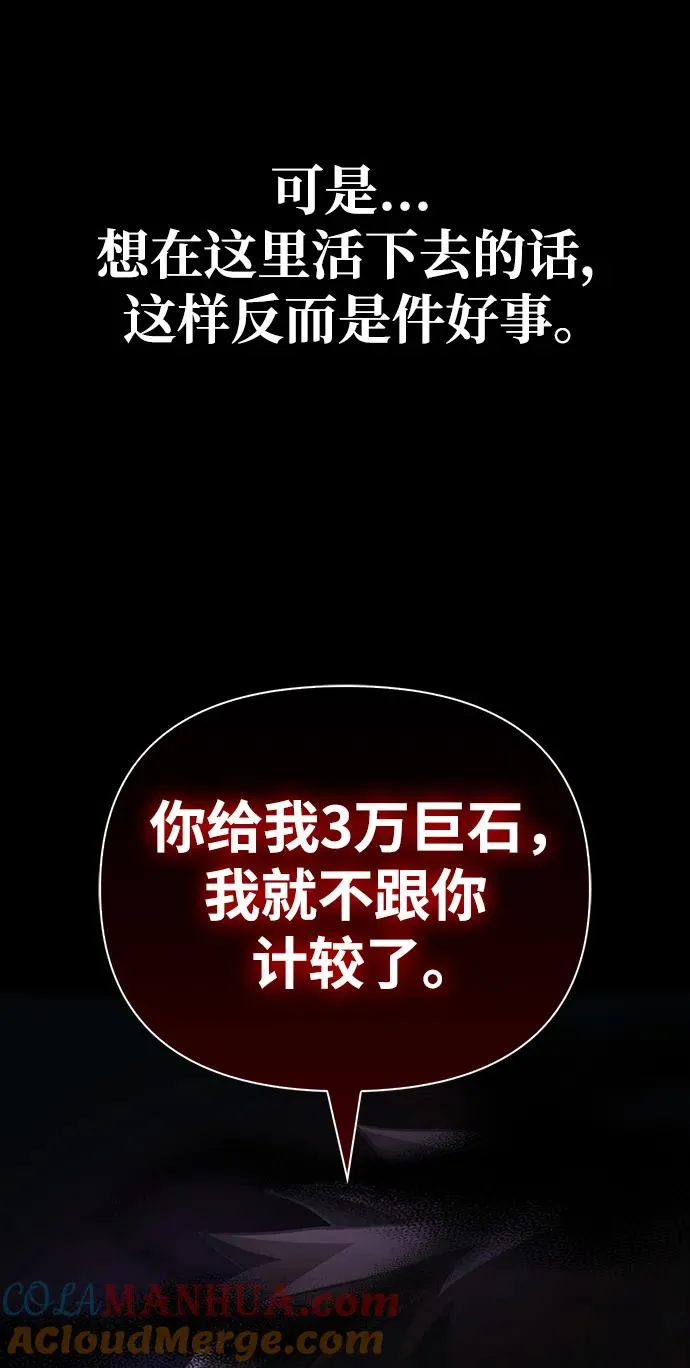 [第35话] 决定 第93页
