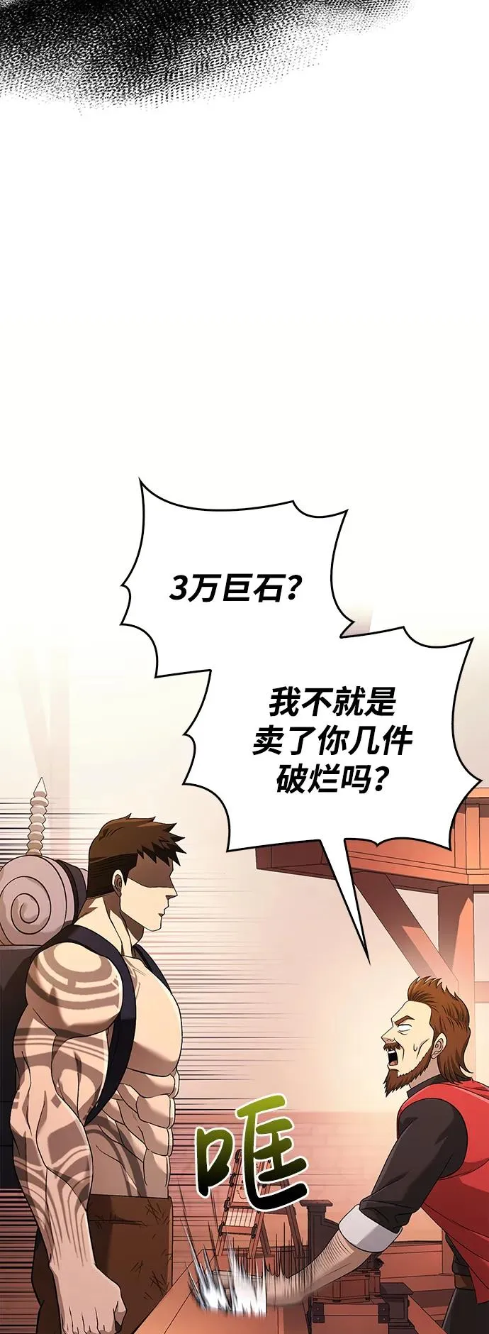 [第35话] 决定 第95页