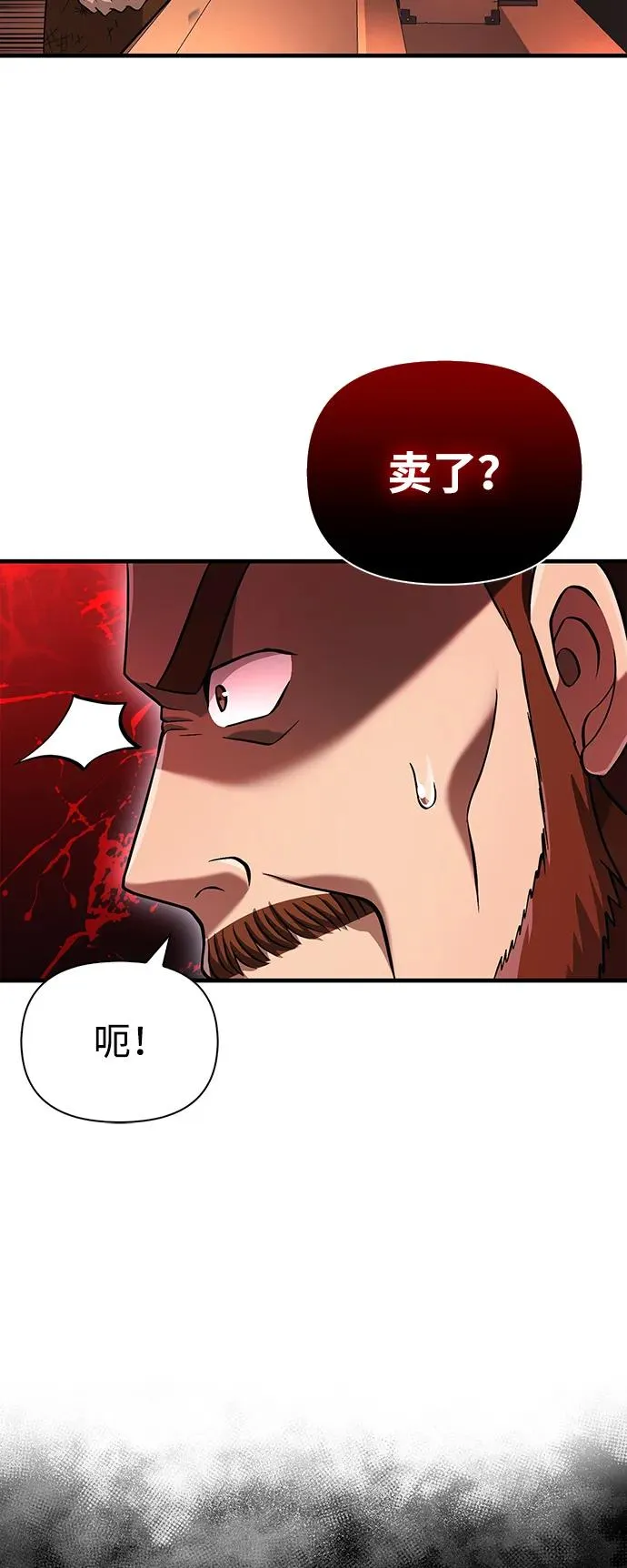 [第35话] 决定 第96页