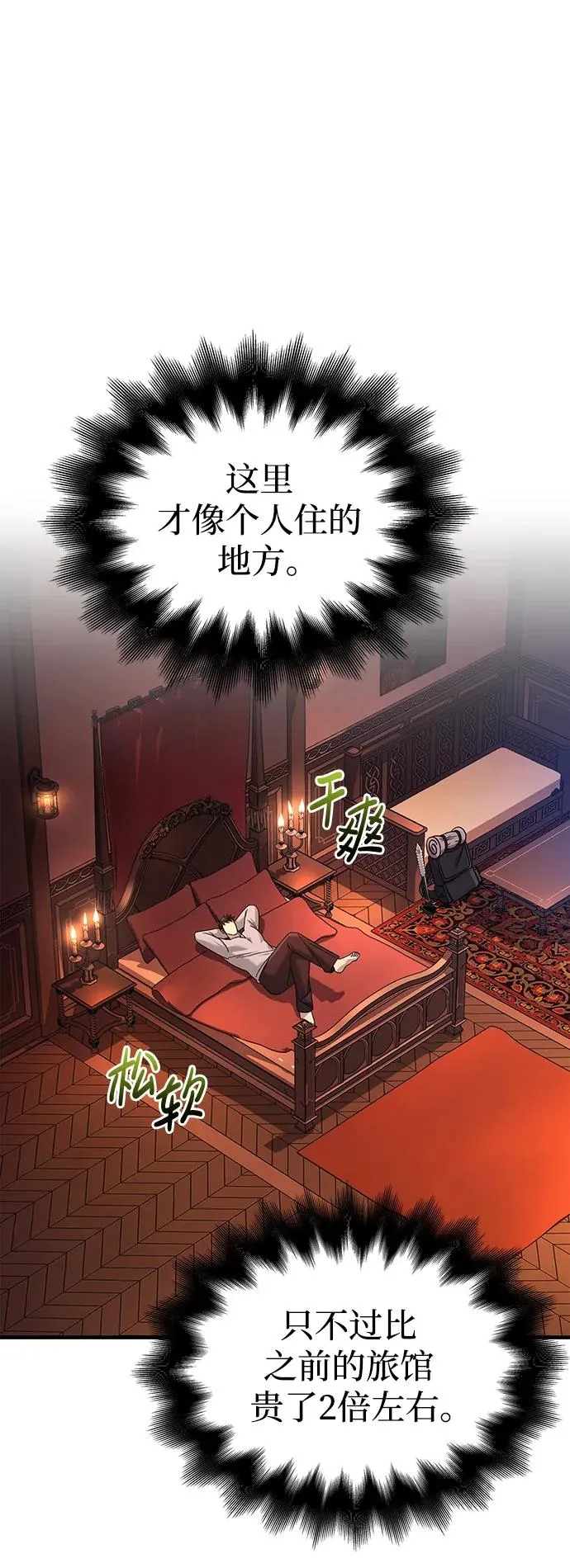 [第35话] 决定 第99页