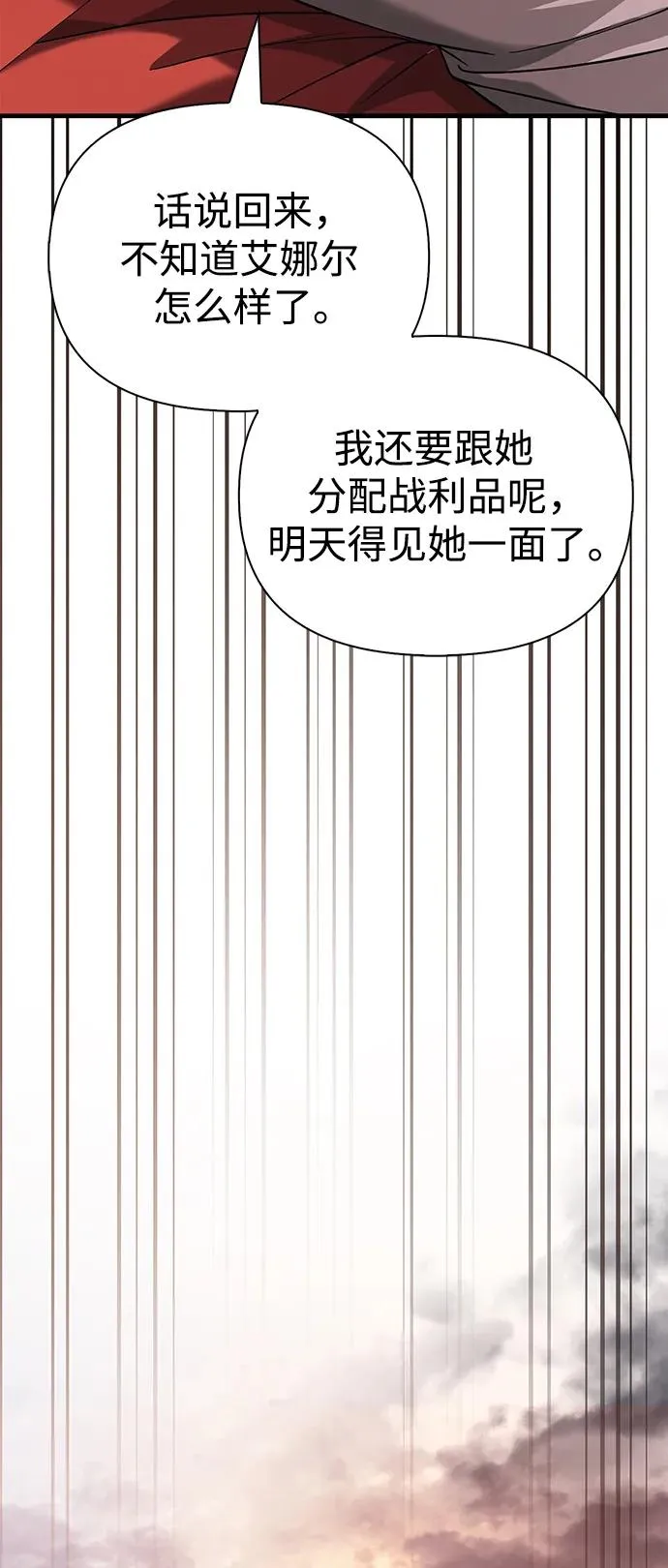 [第35话] 决定 第103页