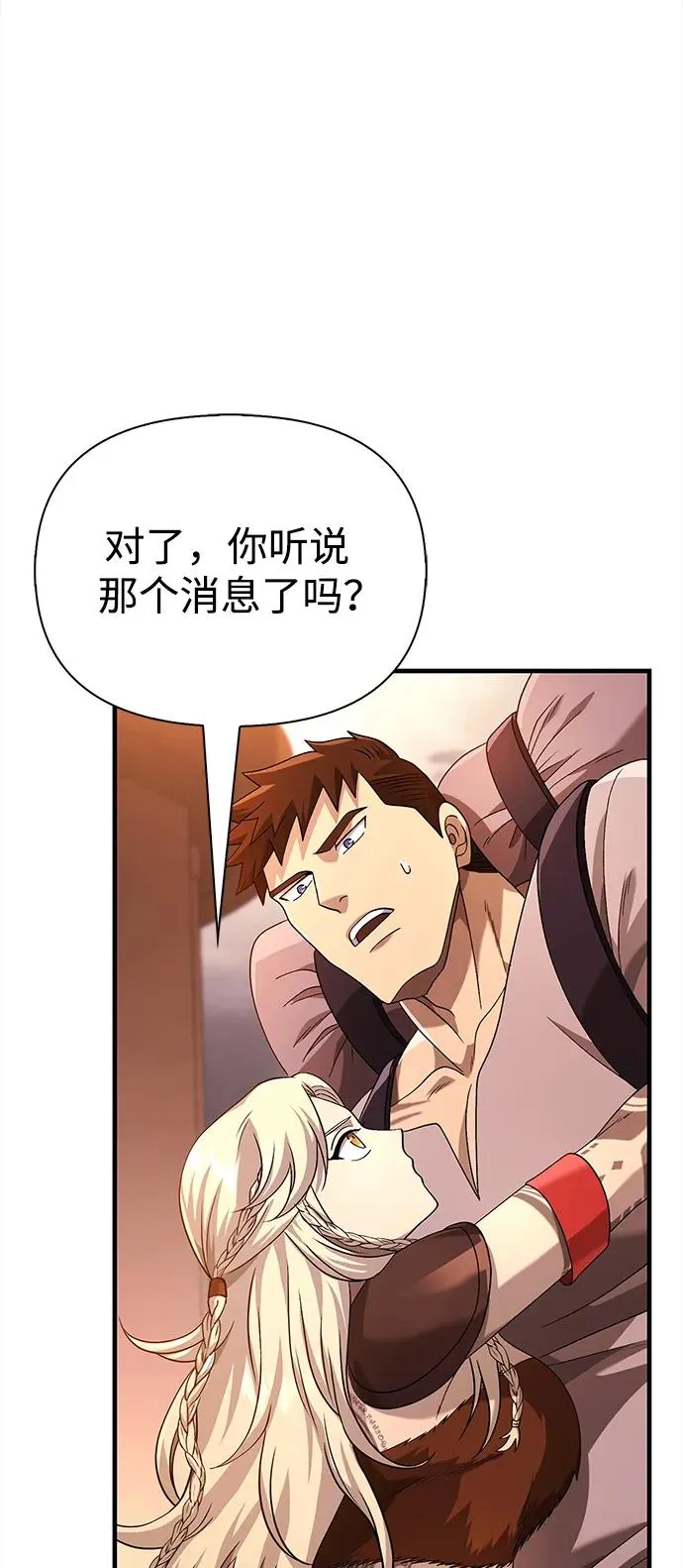 [第35话] 决定 第107页