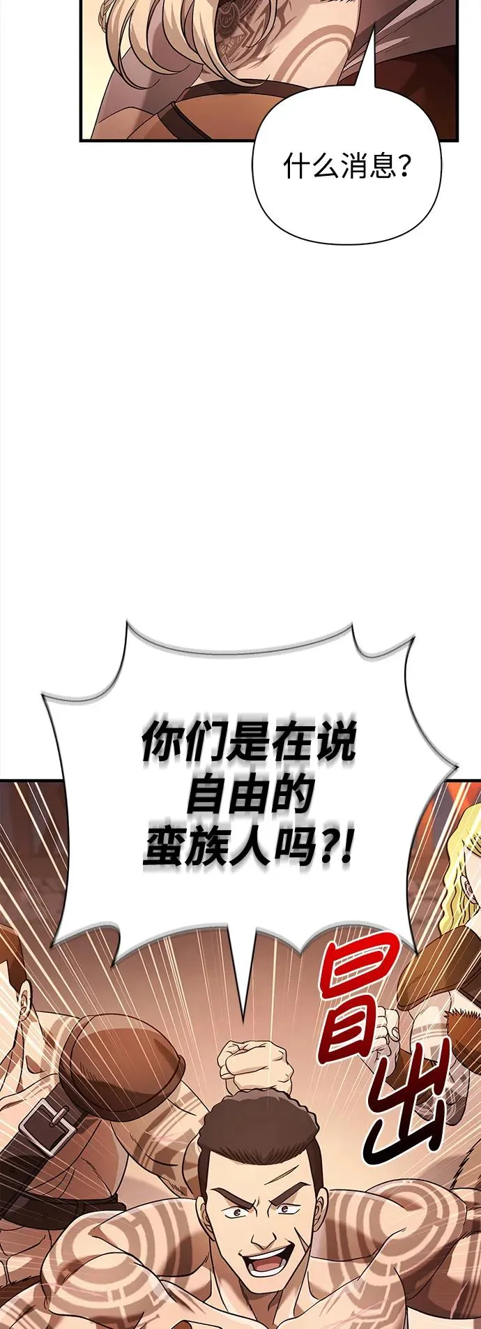 [第35话] 决定 第108页