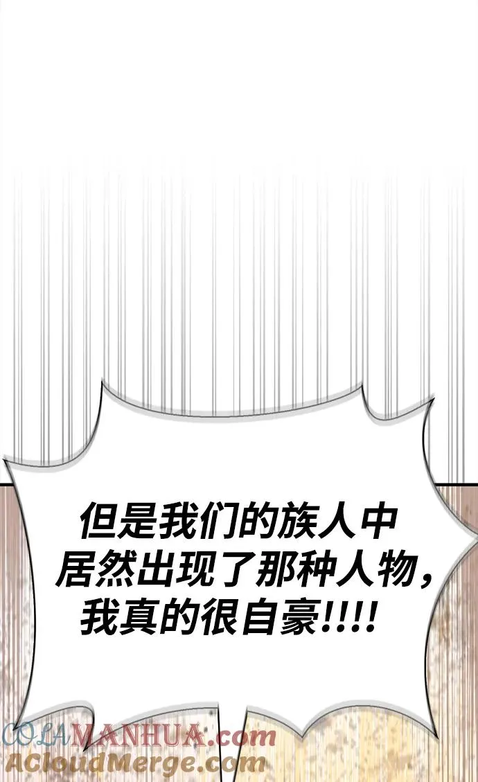 [第35话] 决定 第113页