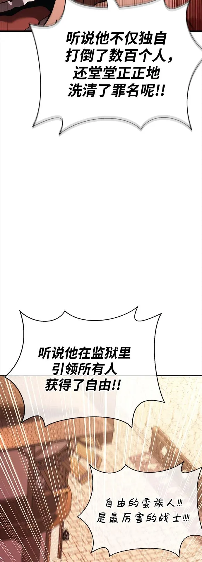 [第35话] 决定 第115页