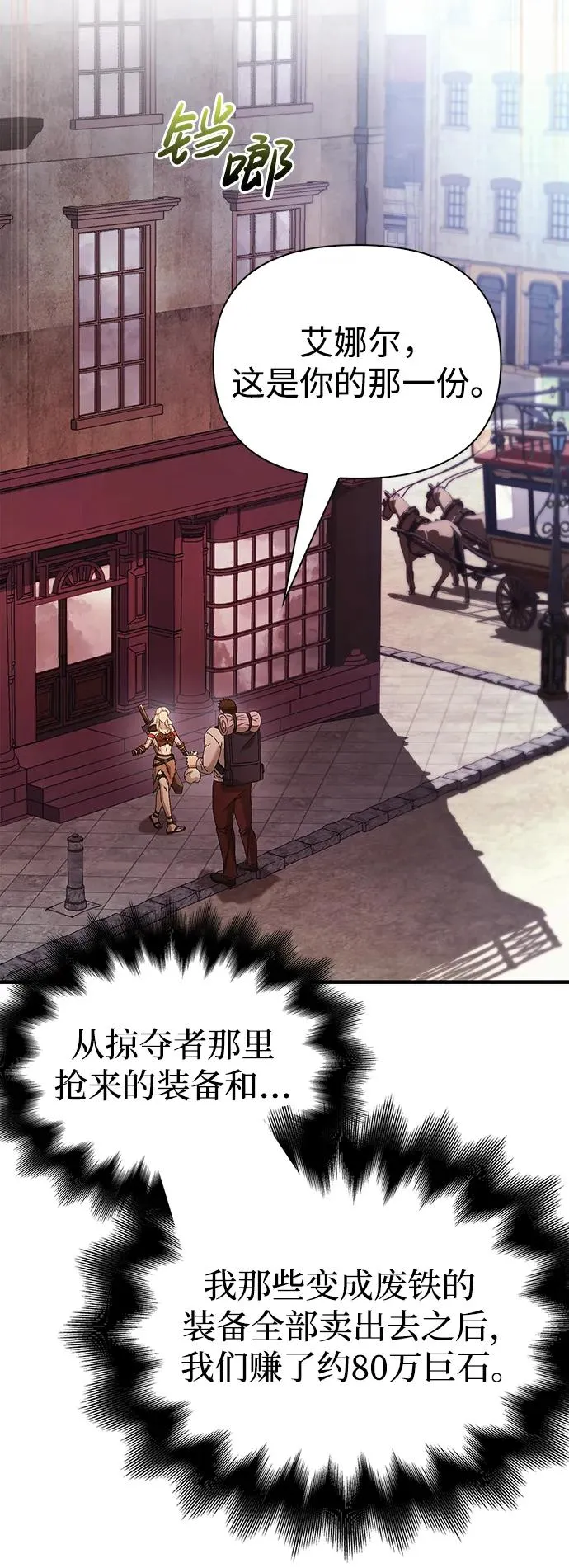 [第35话] 决定 第122页