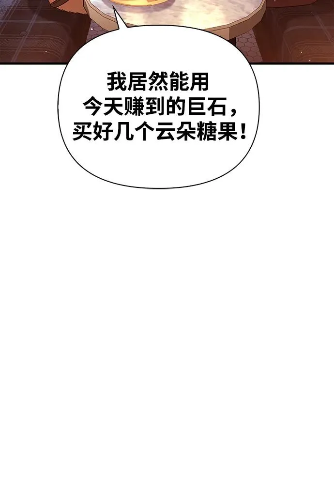 [第35话] 决定 第131页