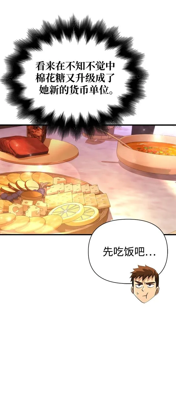 [第35话] 决定 第132页