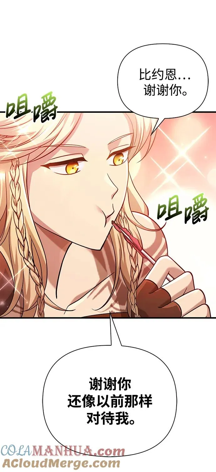 [第35话] 决定 第133页