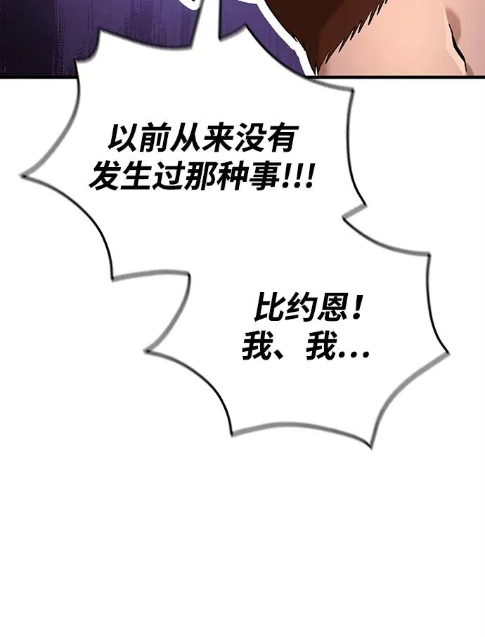 [第35话] 决定 第139页