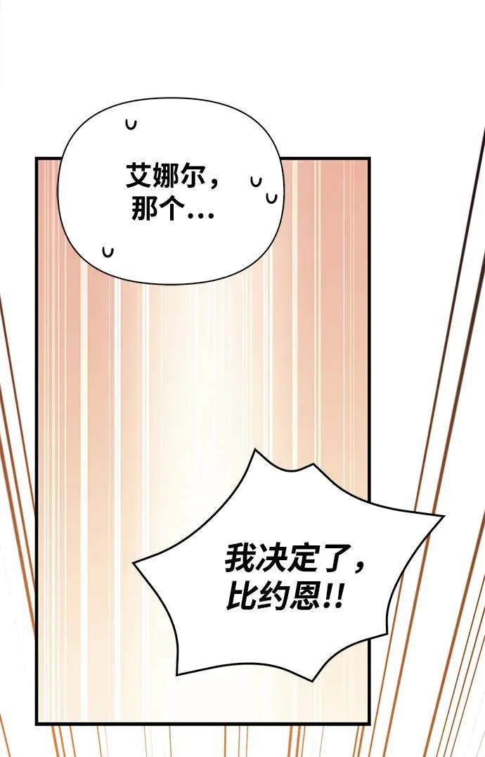 [第35话] 决定 第142页