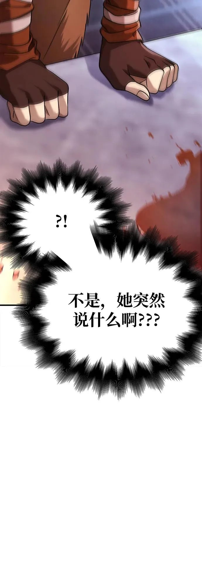 [第35话] 决定 第144页