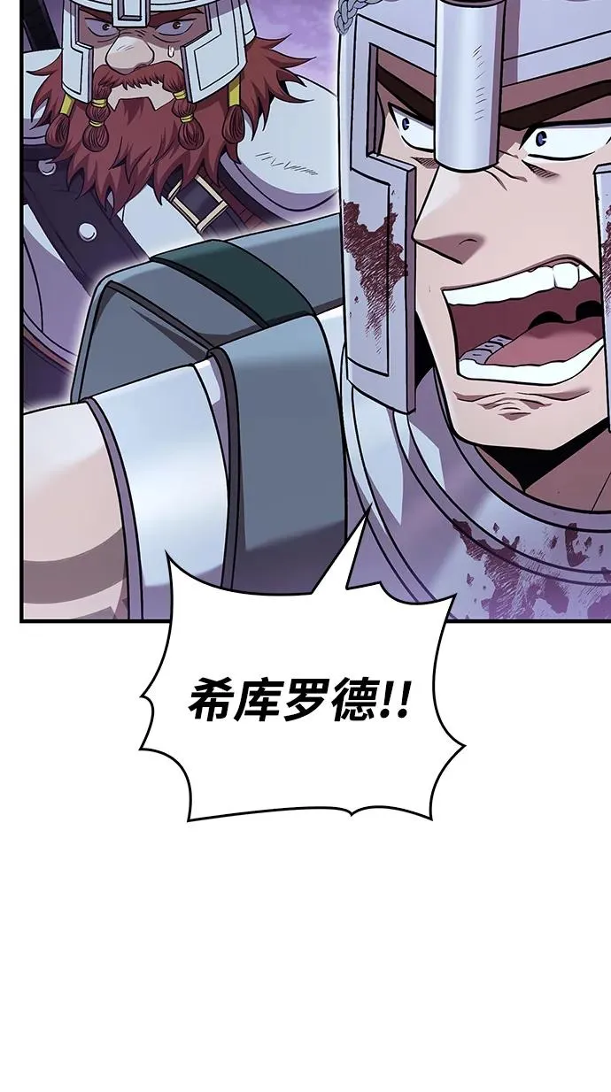[第44话] 生存守则（2） 第4页