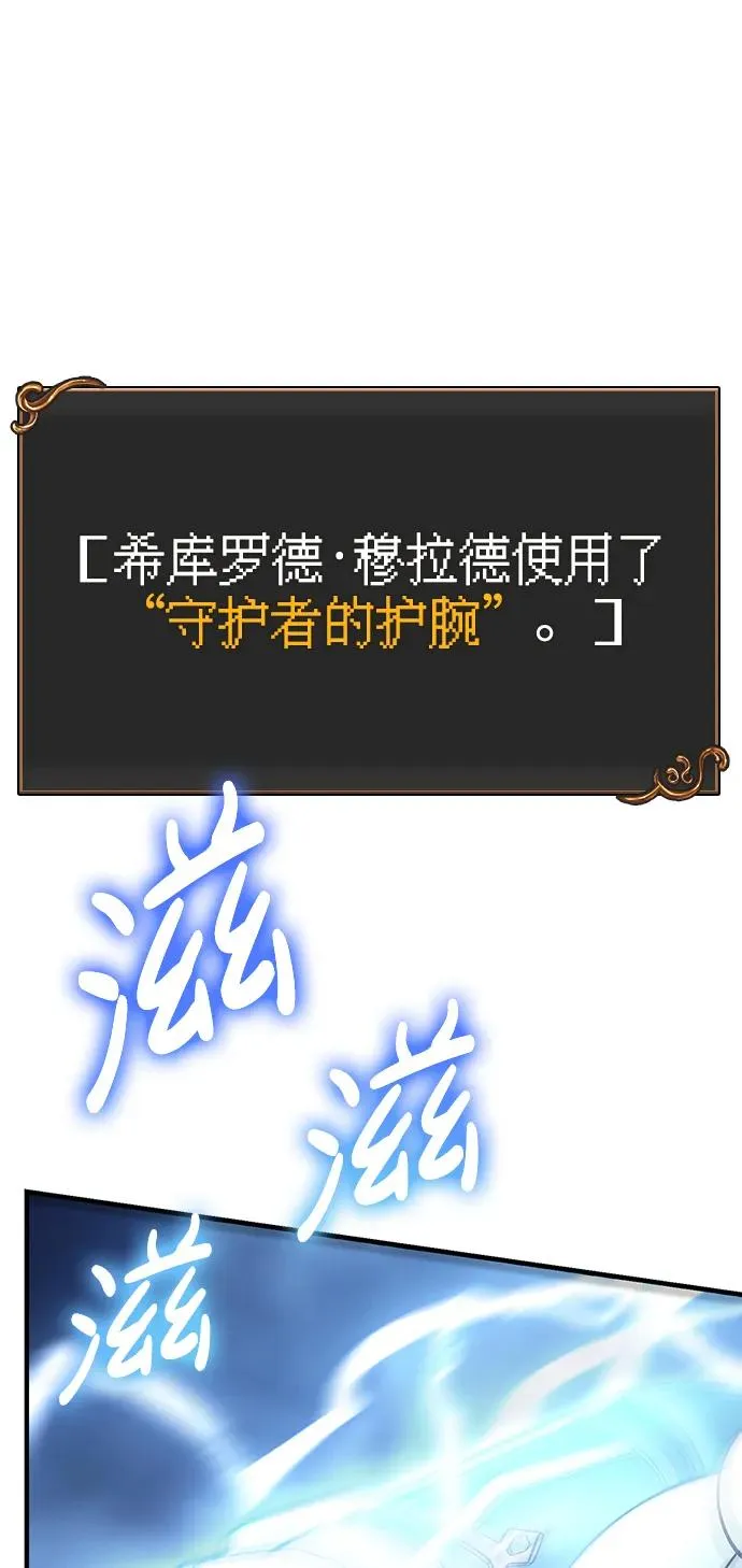 [第44话] 生存守则（2） 第6页