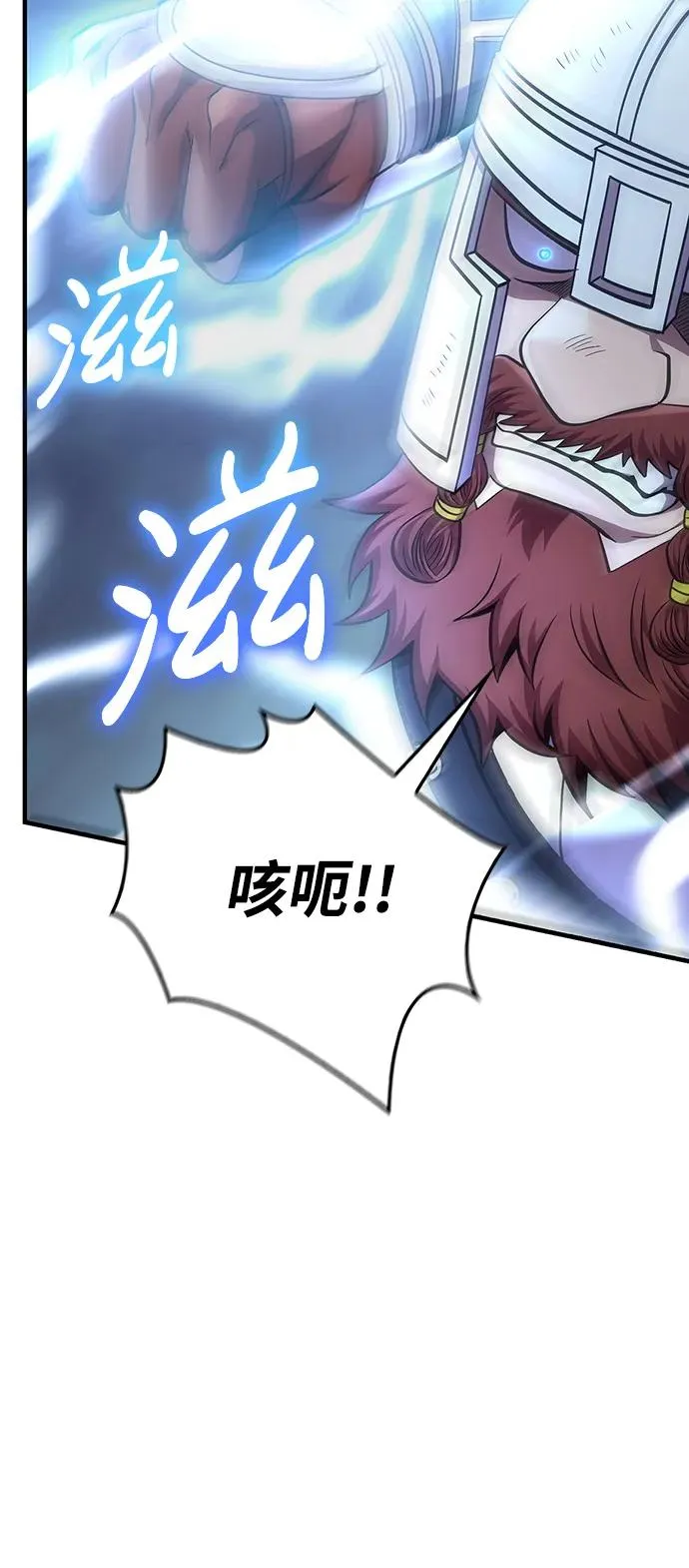 [第44话] 生存守则（2） 第7页