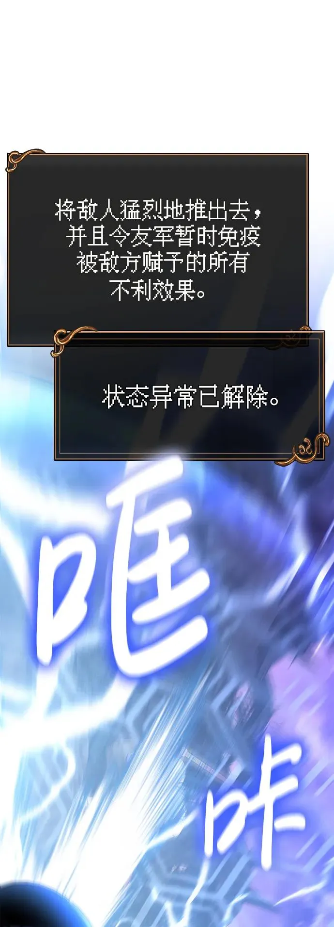 [第44话] 生存守则（2） 第8页