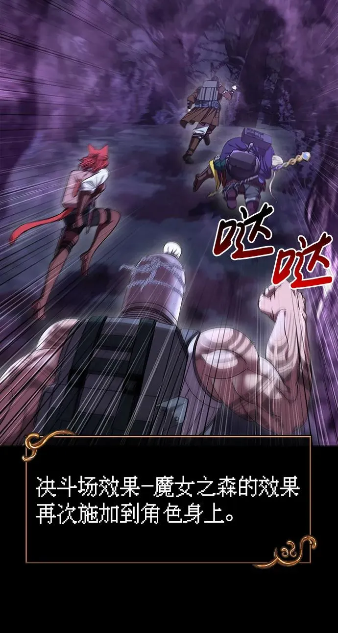 [第44话] 生存守则（2） 第20页
