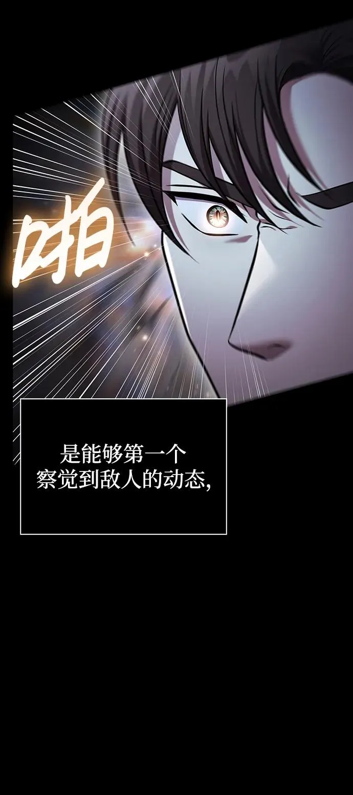 [第44话] 生存守则（2） 第24页