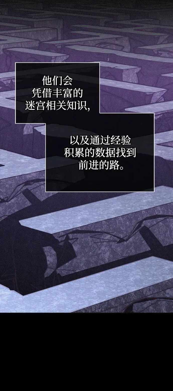 [第44话] 生存守则（2） 第26页