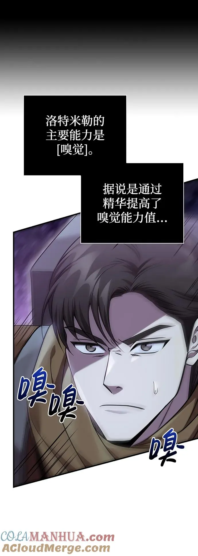 [第44话] 生存守则（2） 第29页