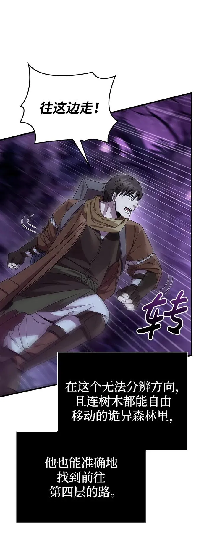 [第44话] 生存守则（2） 第30页
