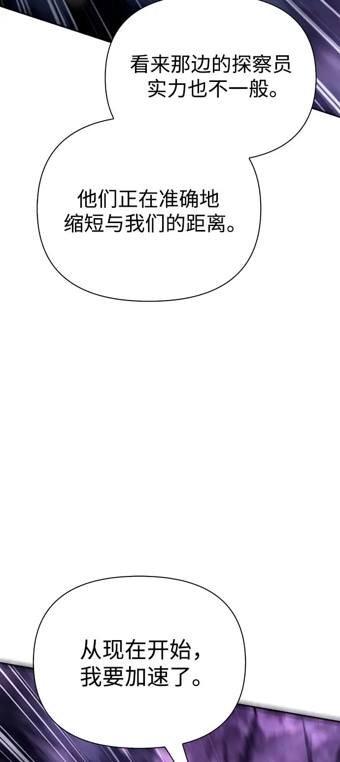 [第44话] 生存守则（2） 第32页