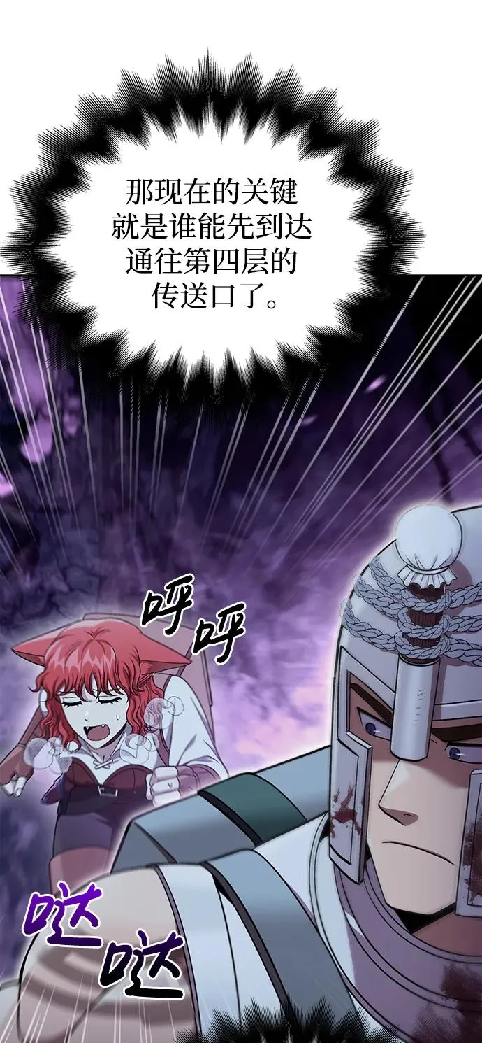 [第44话] 生存守则（2） 第34页