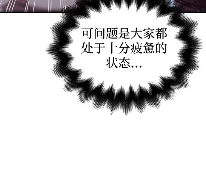 [第44话] 生存守则（2） 第35页