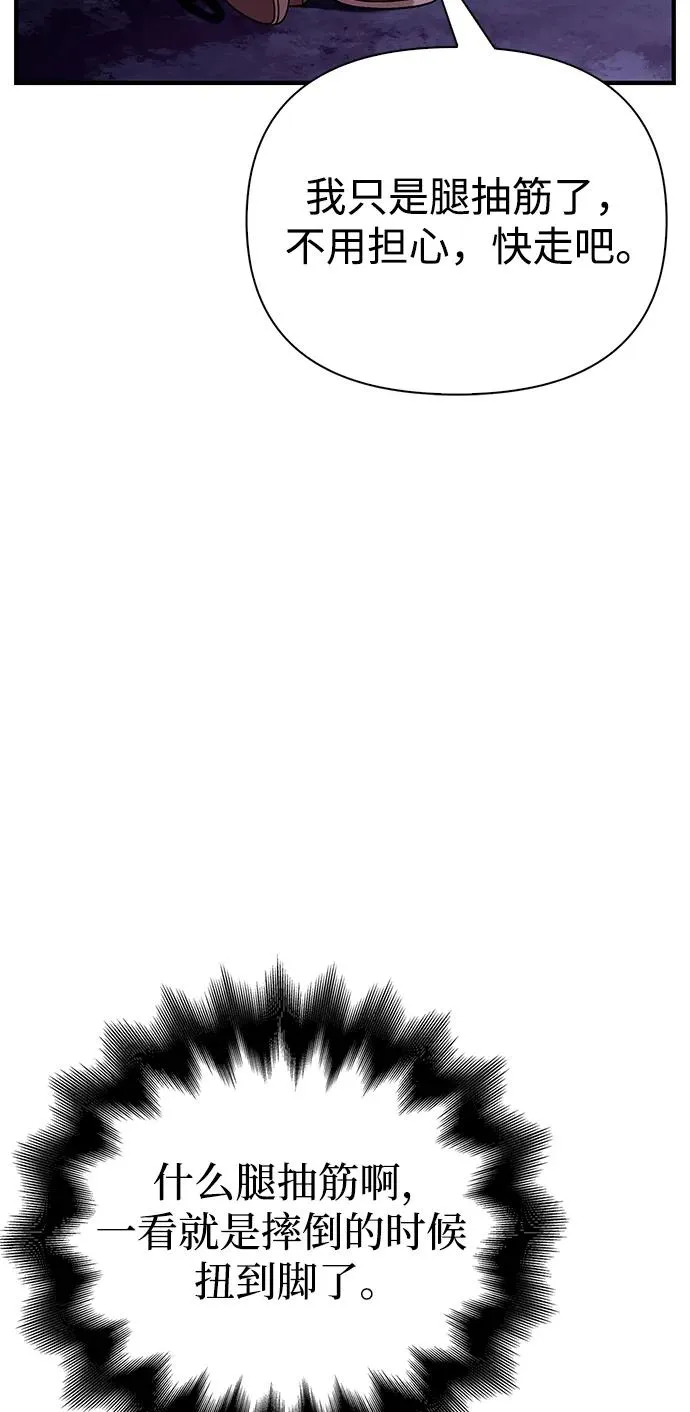 [第44话] 生存守则（2） 第40页