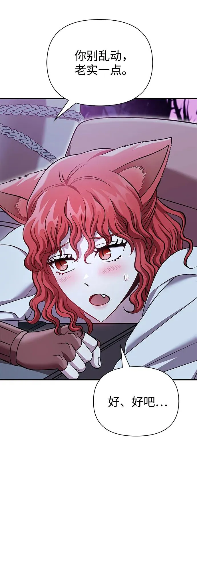 [第44话] 生存守则（2） 第42页