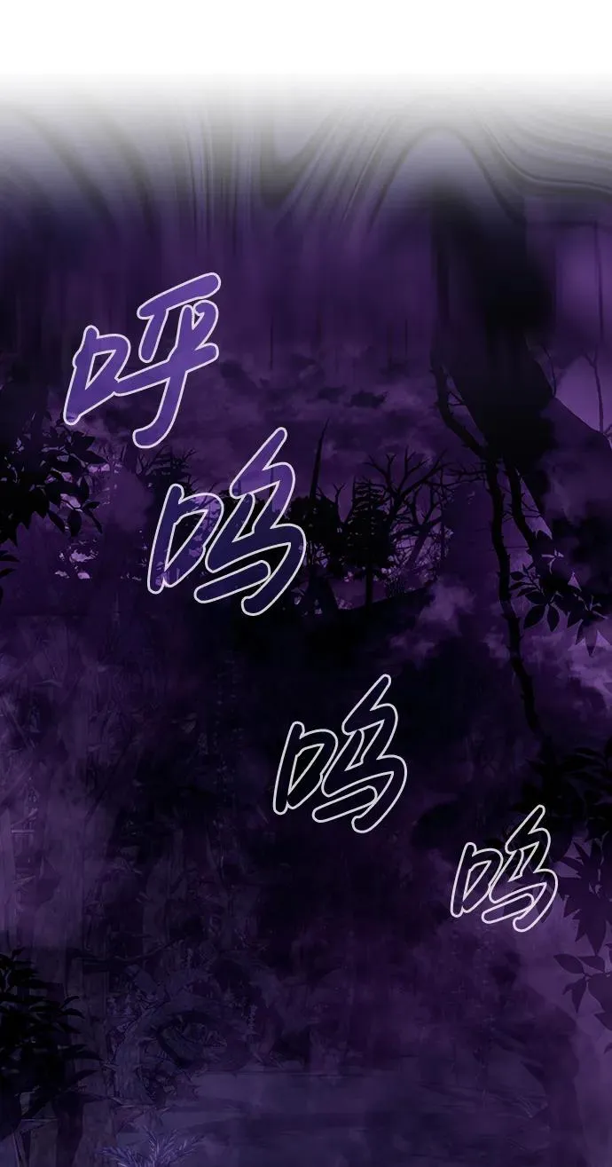 [第44话] 生存守则（2） 第43页