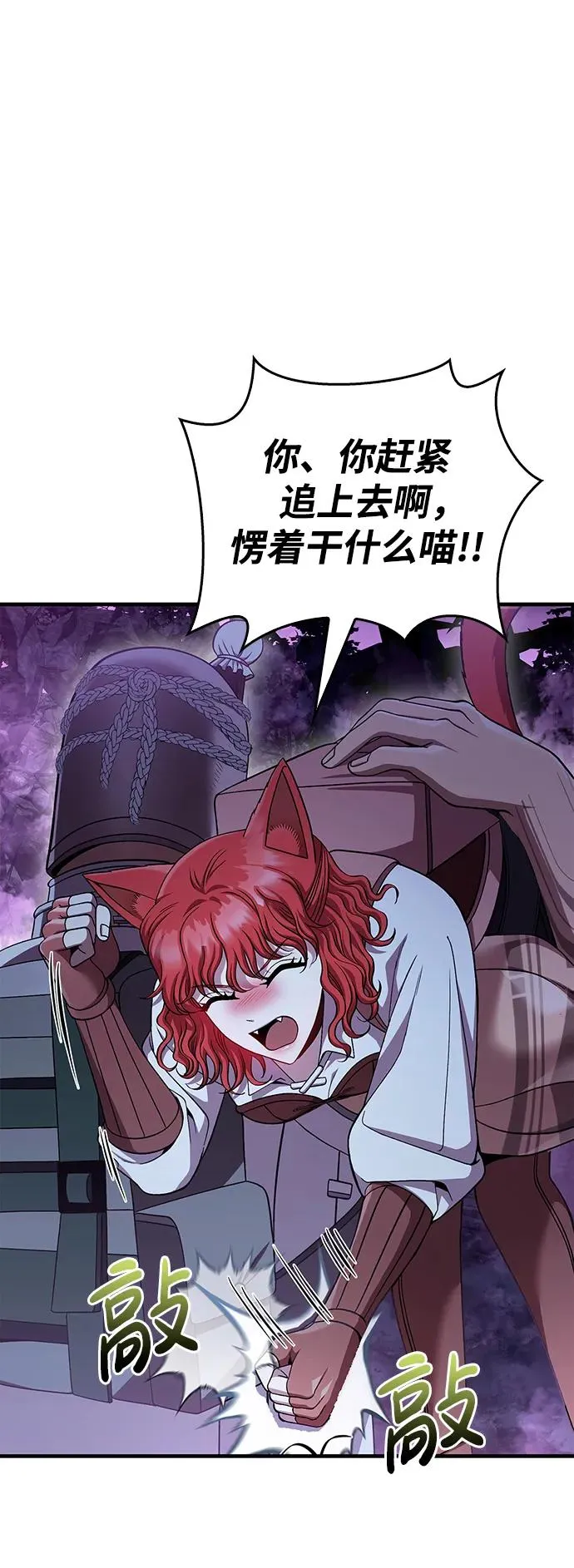 [第44话] 生存守则（2） 第46页