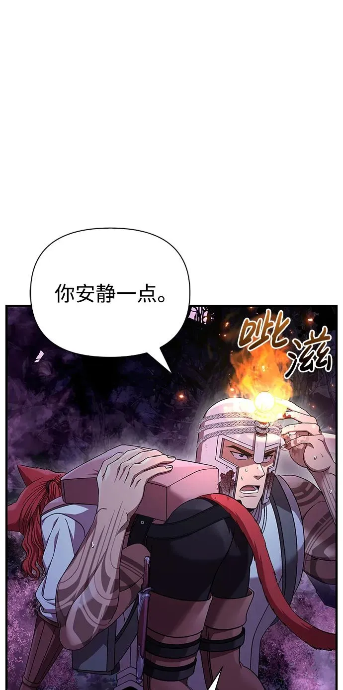 [第44话] 生存守则（2） 第47页