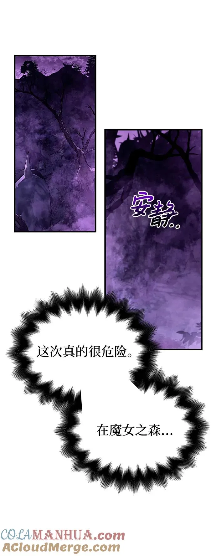 [第44话] 生存守则（2） 第49页