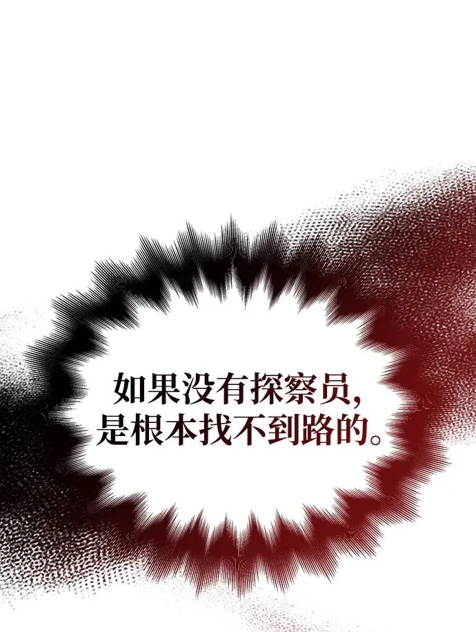 [第44话] 生存守则（2） 第50页