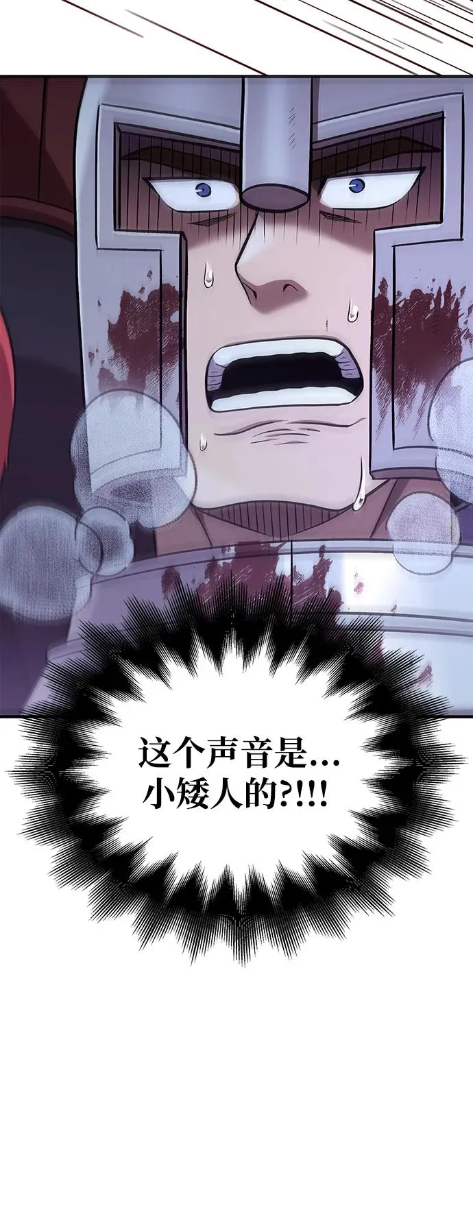 [第44话] 生存守则（2） 第54页